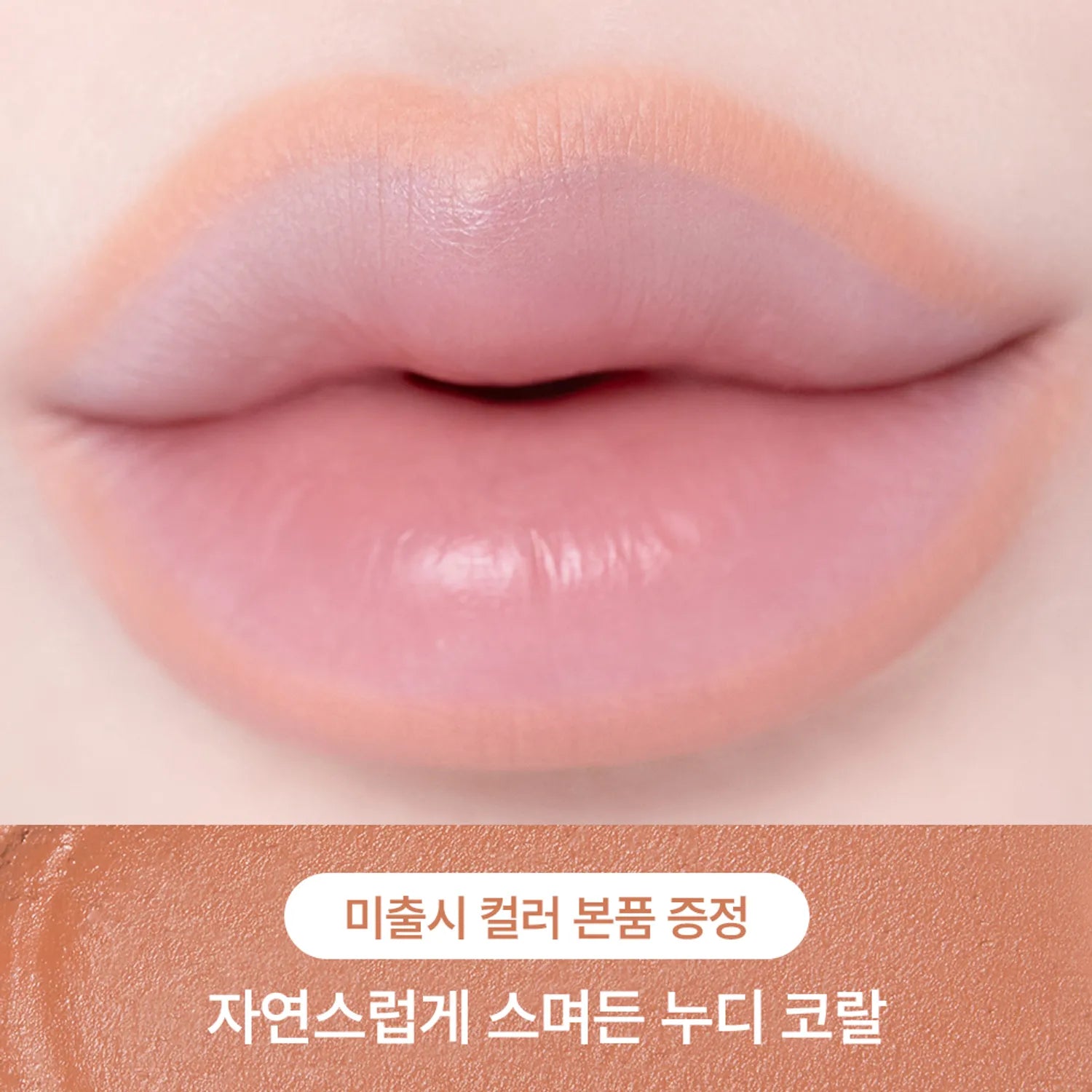 Laka Stain Lip Liner (Set/Single) (4 Colors)