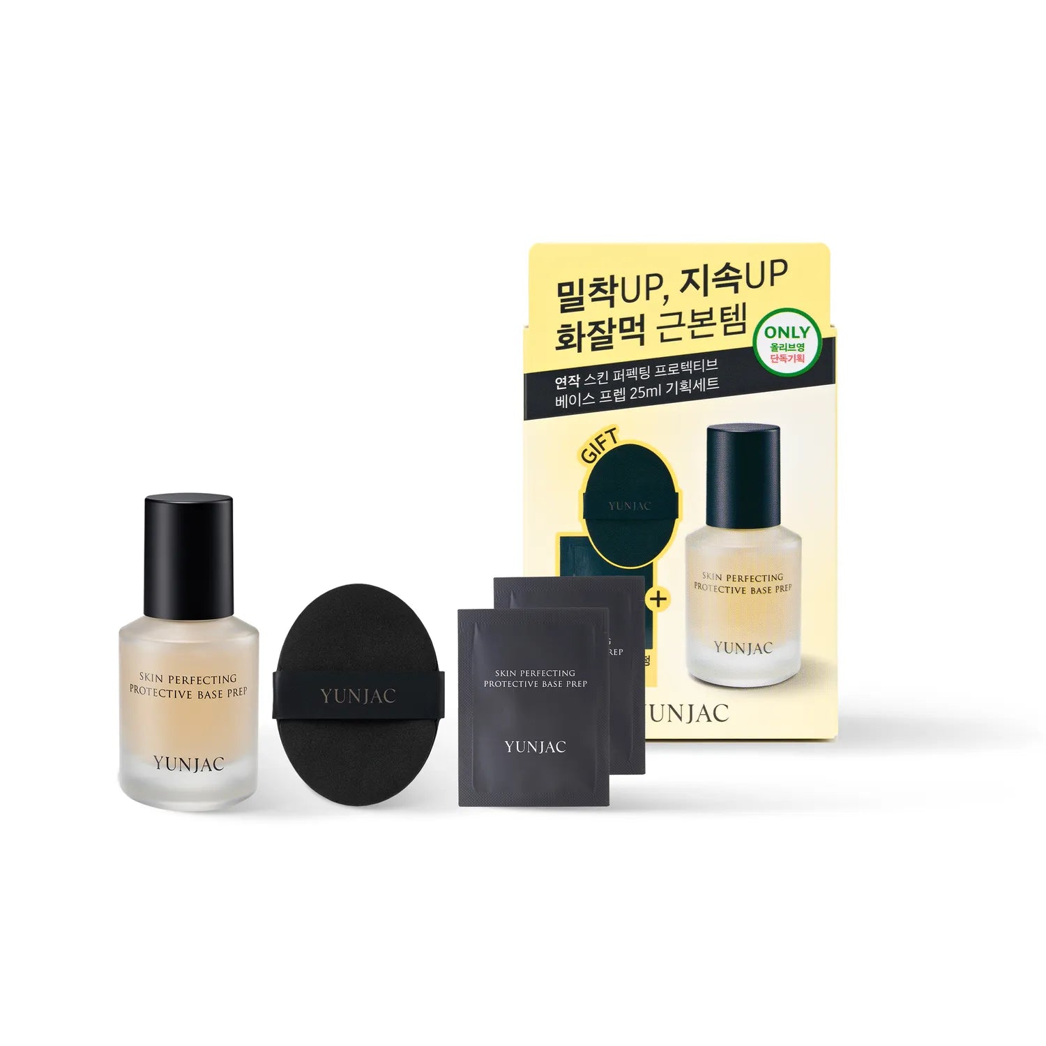 YUNJAC Skin Perfecting Protective Base Prep 25ml (Set/Single)