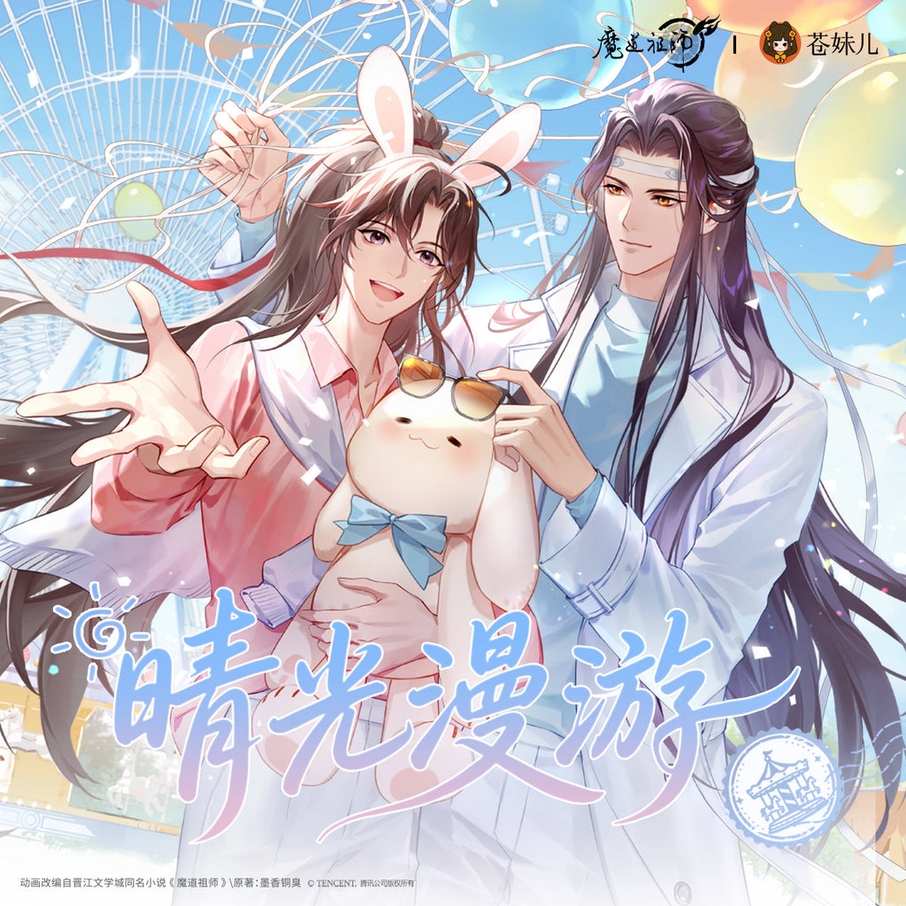 Mo Dao Zu Shi | Qing Guang Man You & Qing Dian Shi Guang Series