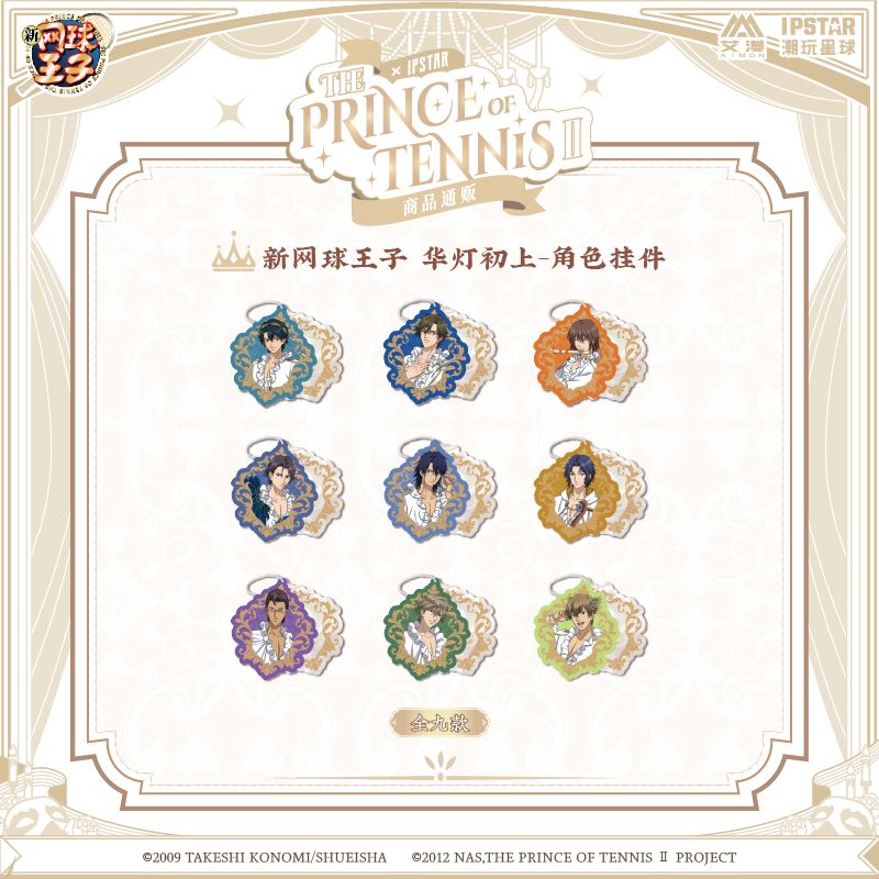 New Prince Of Tennis | Hua Deng Chu Shang Series Towel & Charm & Acrylic Stand Figure