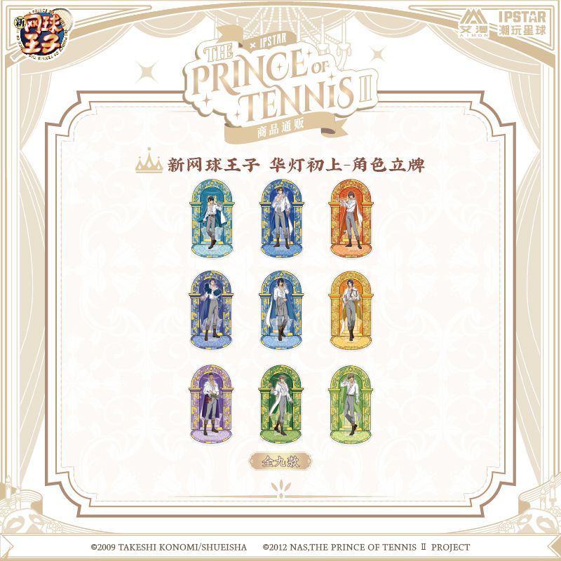 New Prince Of Tennis | Hua Deng Chu Shang Series Towel & Charm & Acrylic Stand Figure