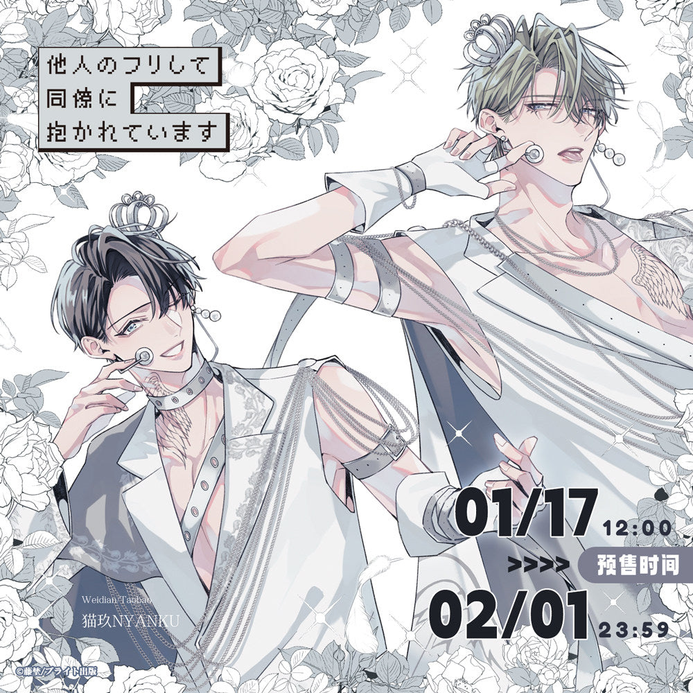 Embracing By The Colleague | Badge & Acrylic Stand Figure & Shikishi Board Set