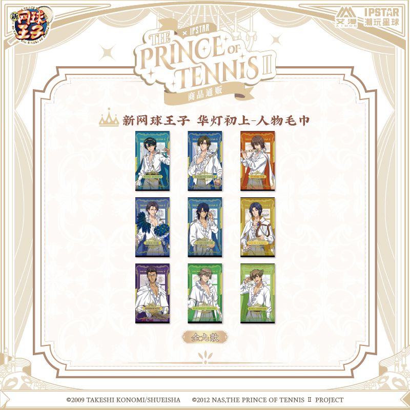 New Prince Of Tennis | Hua Deng Chu Shang Series Towel & Charm & Acrylic Stand Figure