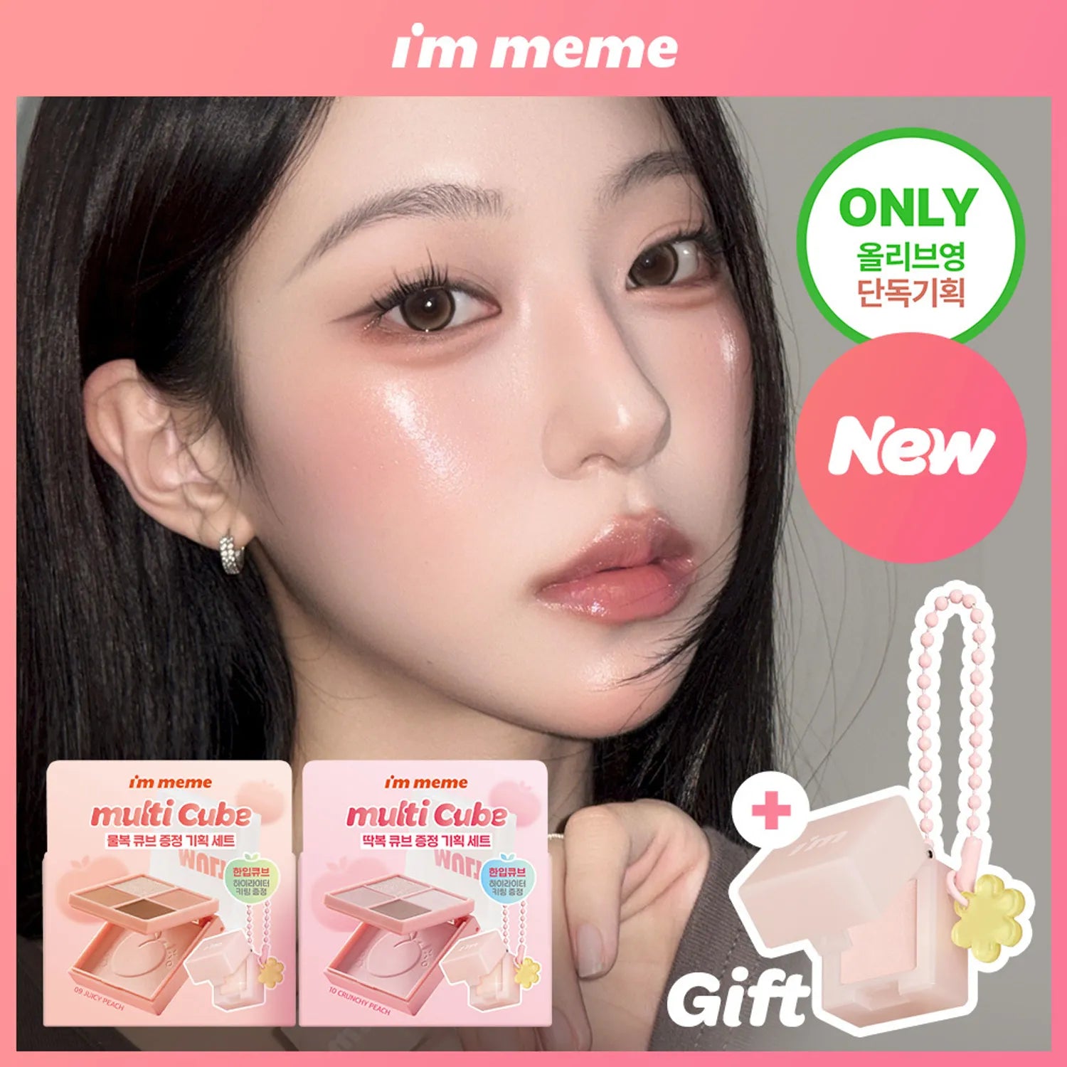 I&rsquo;M MEME Multi Cube 7.7g (6 Colors)