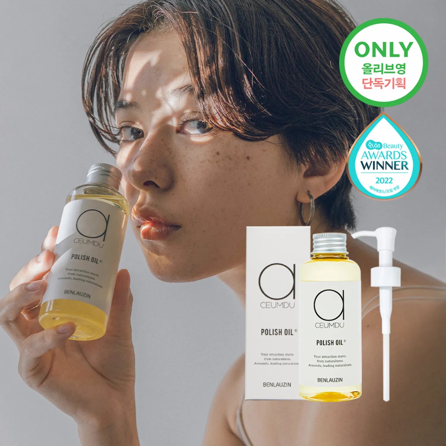 ACEUMDU Polish Oil 150ml Set (+Pump)
