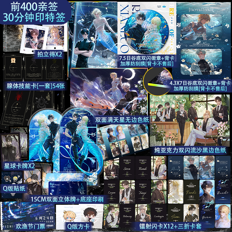 The Falling Merman | Vol.1 & Vol.2 & Vol.3 (Novel)