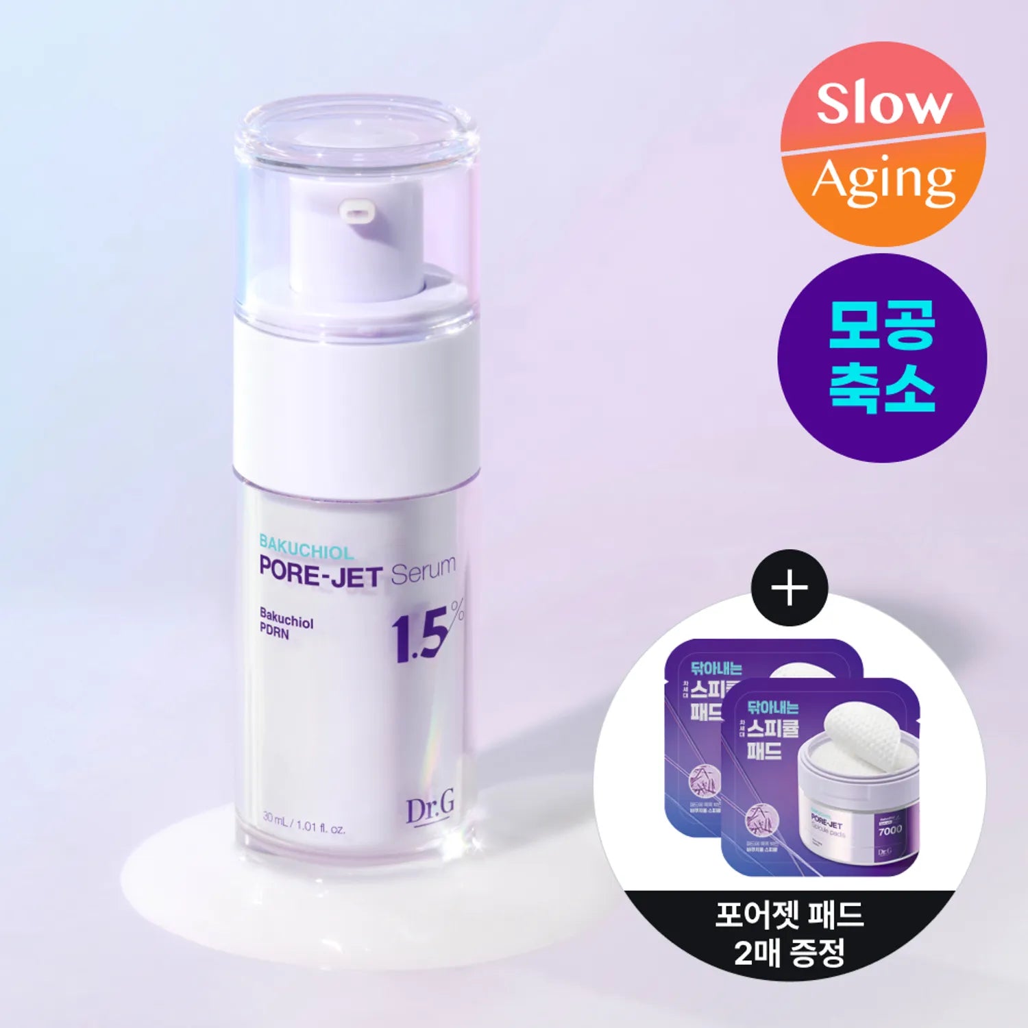 Dr.G Bakuchiol Pore-Jet Serum 30ml Set (+Spicule Pad 2P)