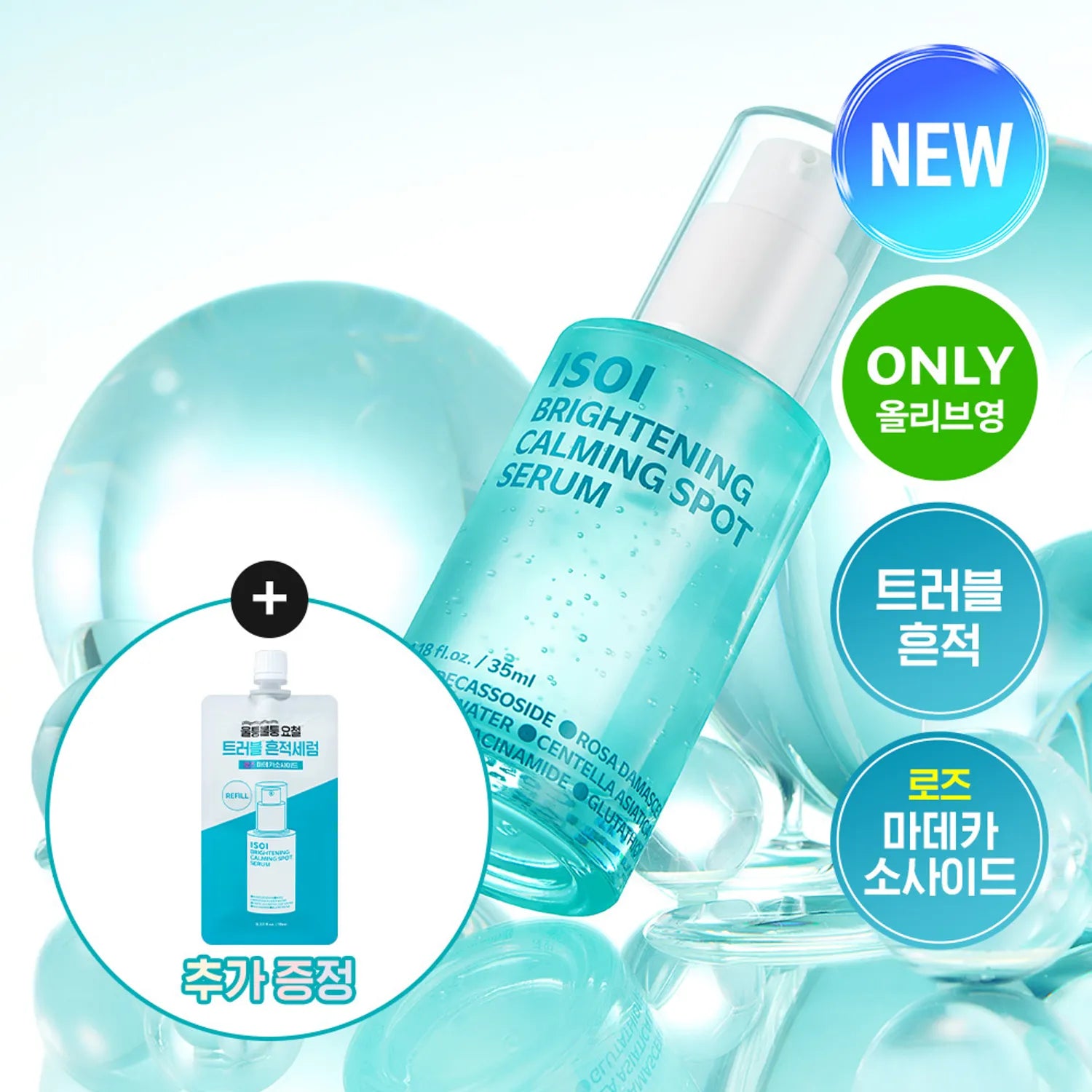 ISOI Brightening Calming Spot Serum 35ml Refill Set