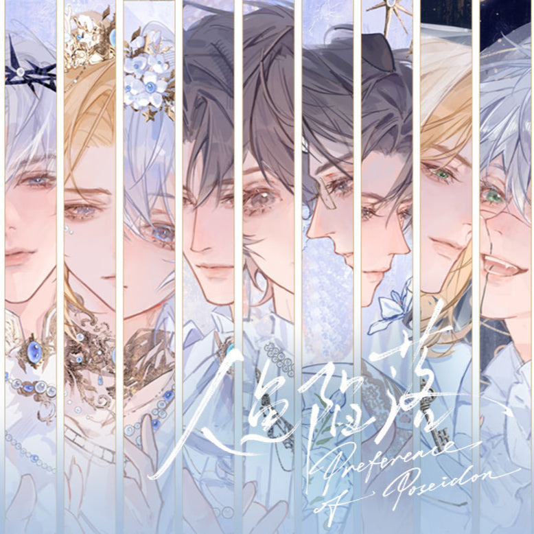 The Falling Merman | Zhou Shen Yu & Yu Huo & Ye Jing Ji Series