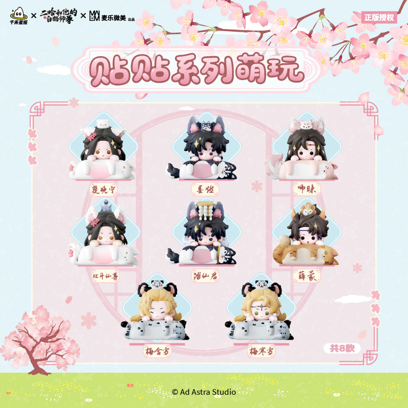 The Husky and His White Cat Shizun | Tie Tie Series Blind Box