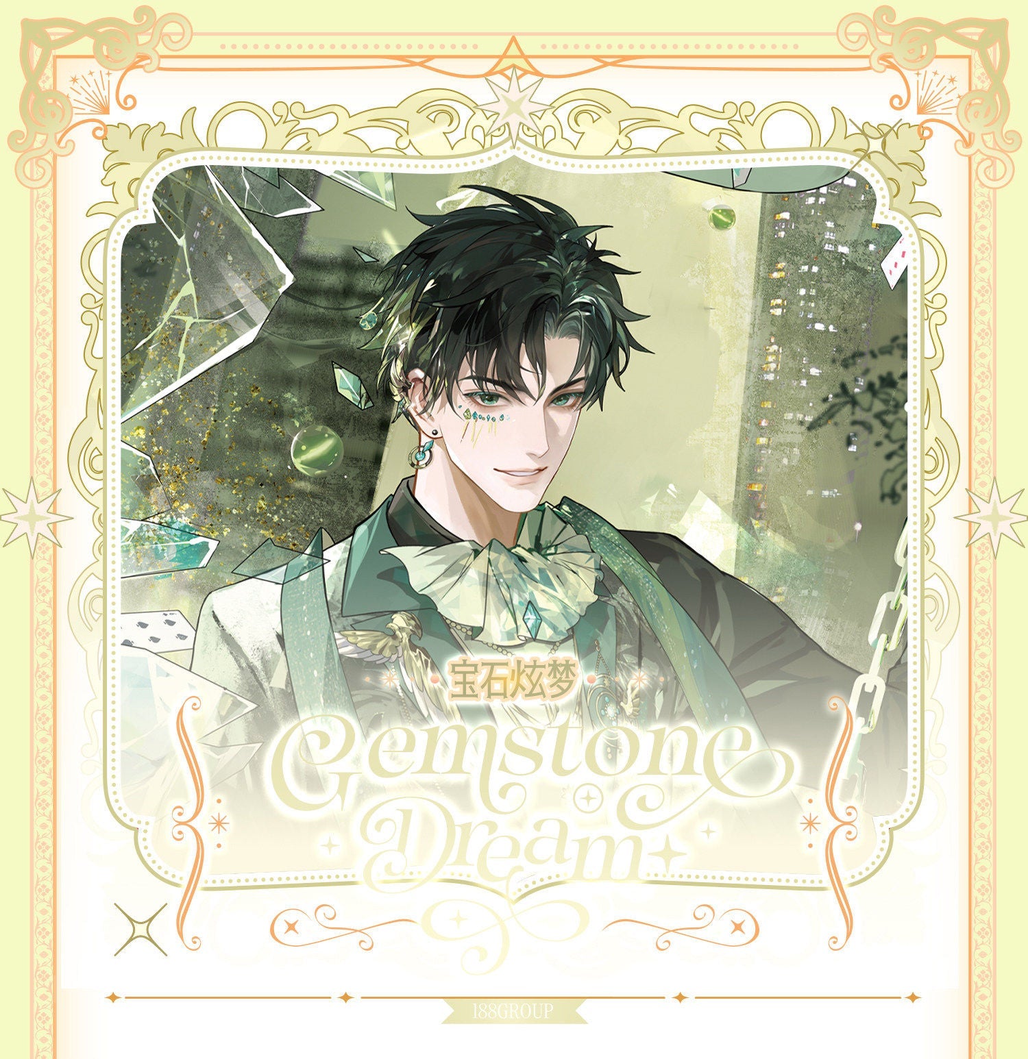 188 Group | Bao Shi Xuan Meng Series Charm Set