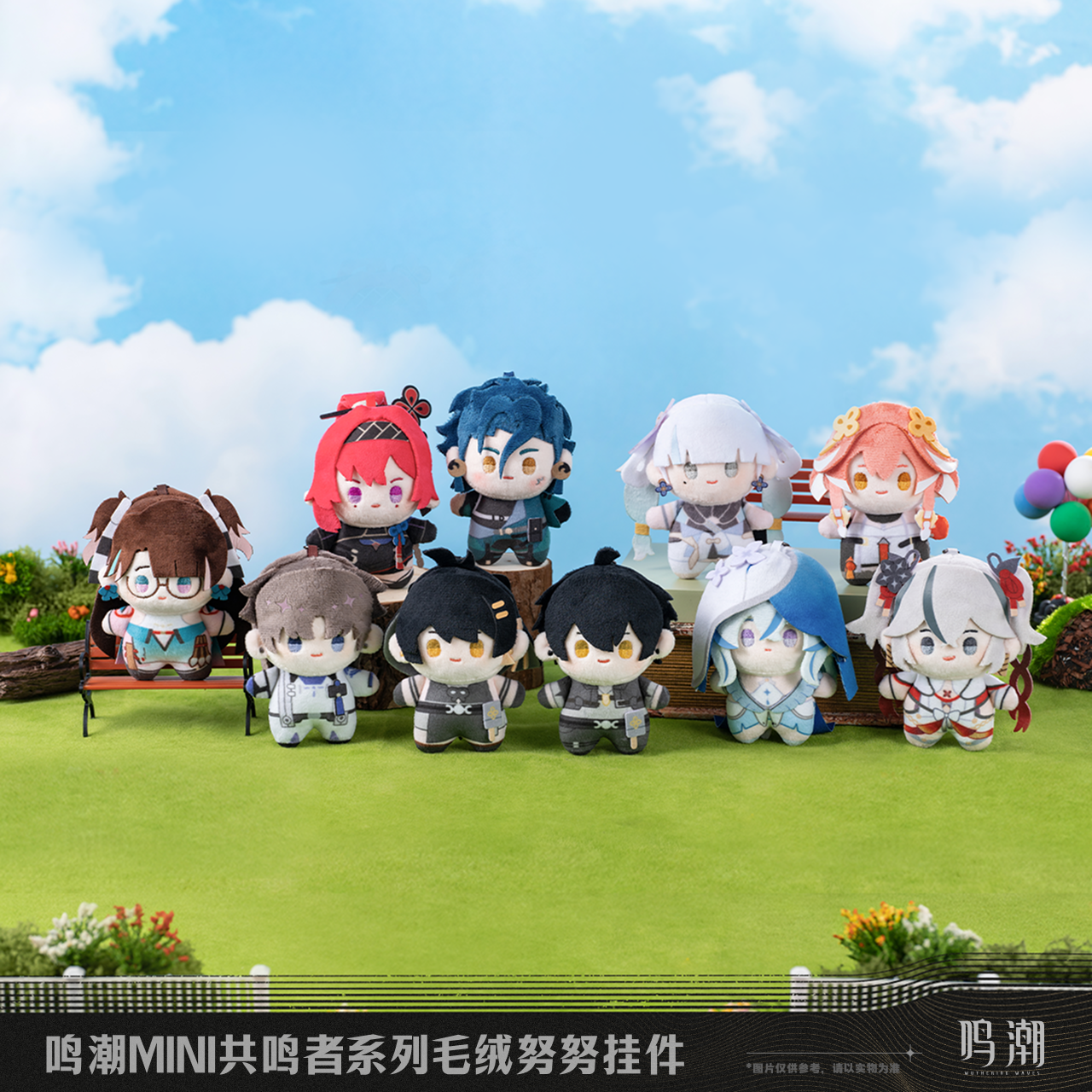 Wuthering Waves | Resonator Series Plush Doll