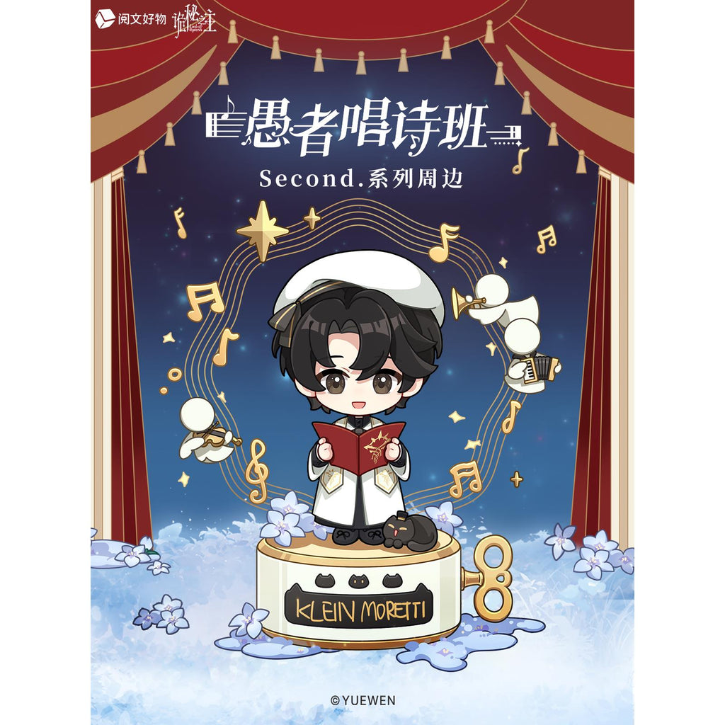 Lord of the Mysteries | Yu Zhe Chang Shi Ban Second Series
