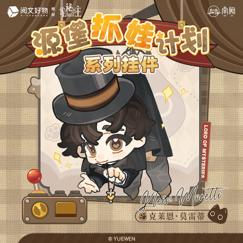 Lord of the Mysteries | Yuan Bao Zhua Wa Ji Hua Series