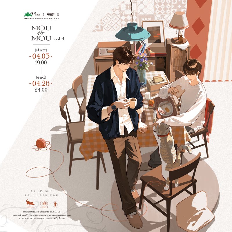The Only One | Chen & Xue & Xiao Cheng & Jie Jiu