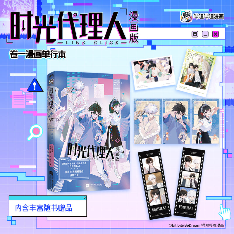 Link Click | Vol.1 (The Comic / Manhua)