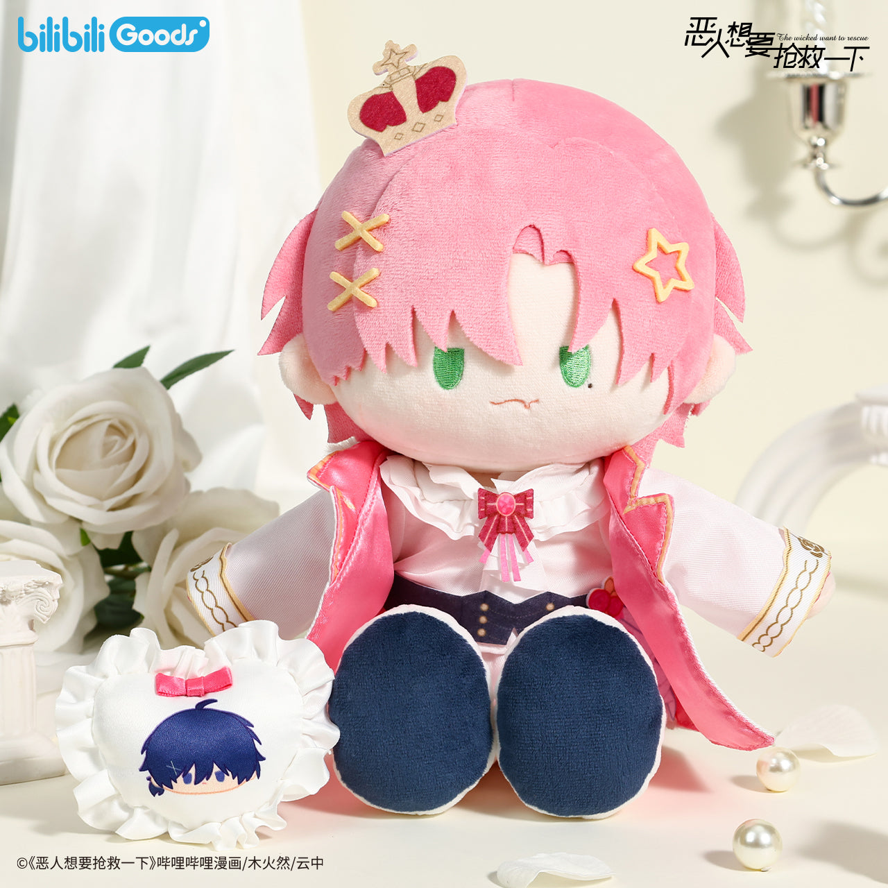I Want to Be a Big Baddie | Mini Q Series Plush Doll Blind Box
