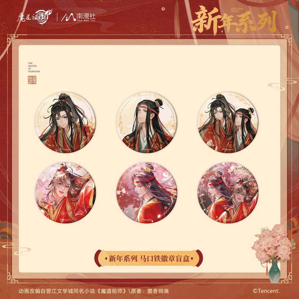 Mo Dao Zu Shi | 2026 New Year Series Blind Box