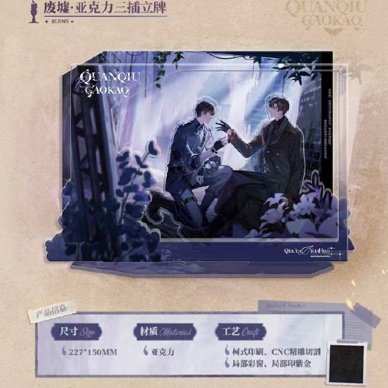 Global Examination | Fei Xu & Jing Gao Sheng Zhong Jie Wen & Jiao Tang & Feng Xue Chong Feng Series