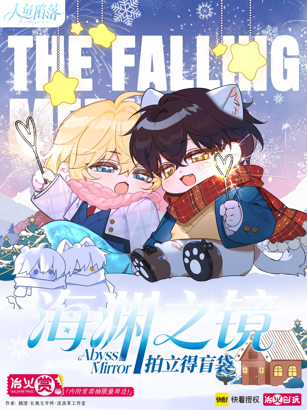 The Falling Merman | Hai Yuan Zhi Jing Series