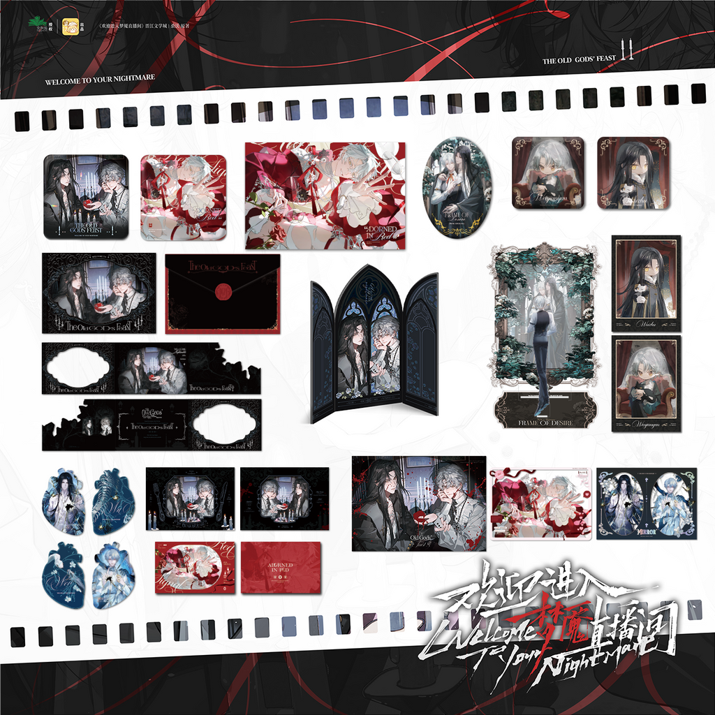Welcome to the Nightmare Live | Jiu Shen De Wan Yan Series