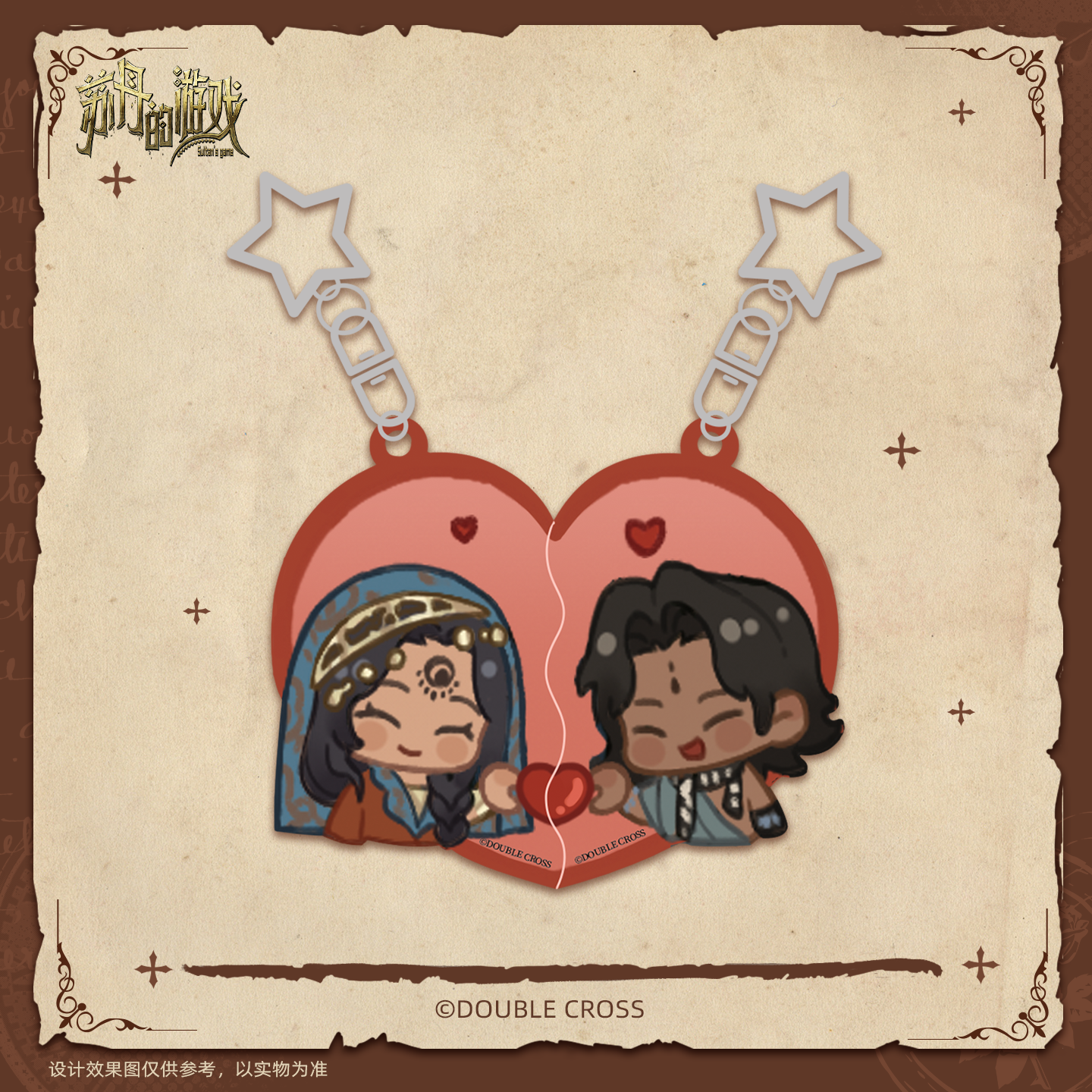 Sultan's Game | Charm & Art Card Set