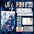 Qing Gu | Vol.1 (Novel)