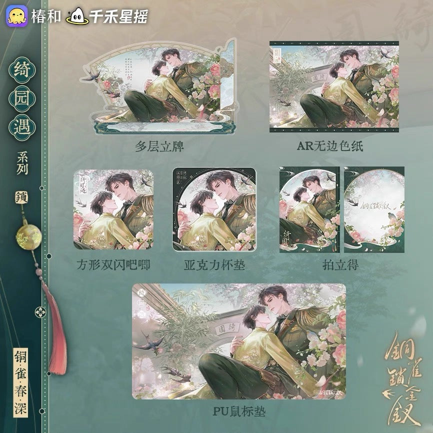 Golden Hairpin Locked in Copper Sparrow | Qi Yuan Yu & Tong Que Fu Xiang & Shao Ying Si Gui & Yu Zi Xiang Yi Series