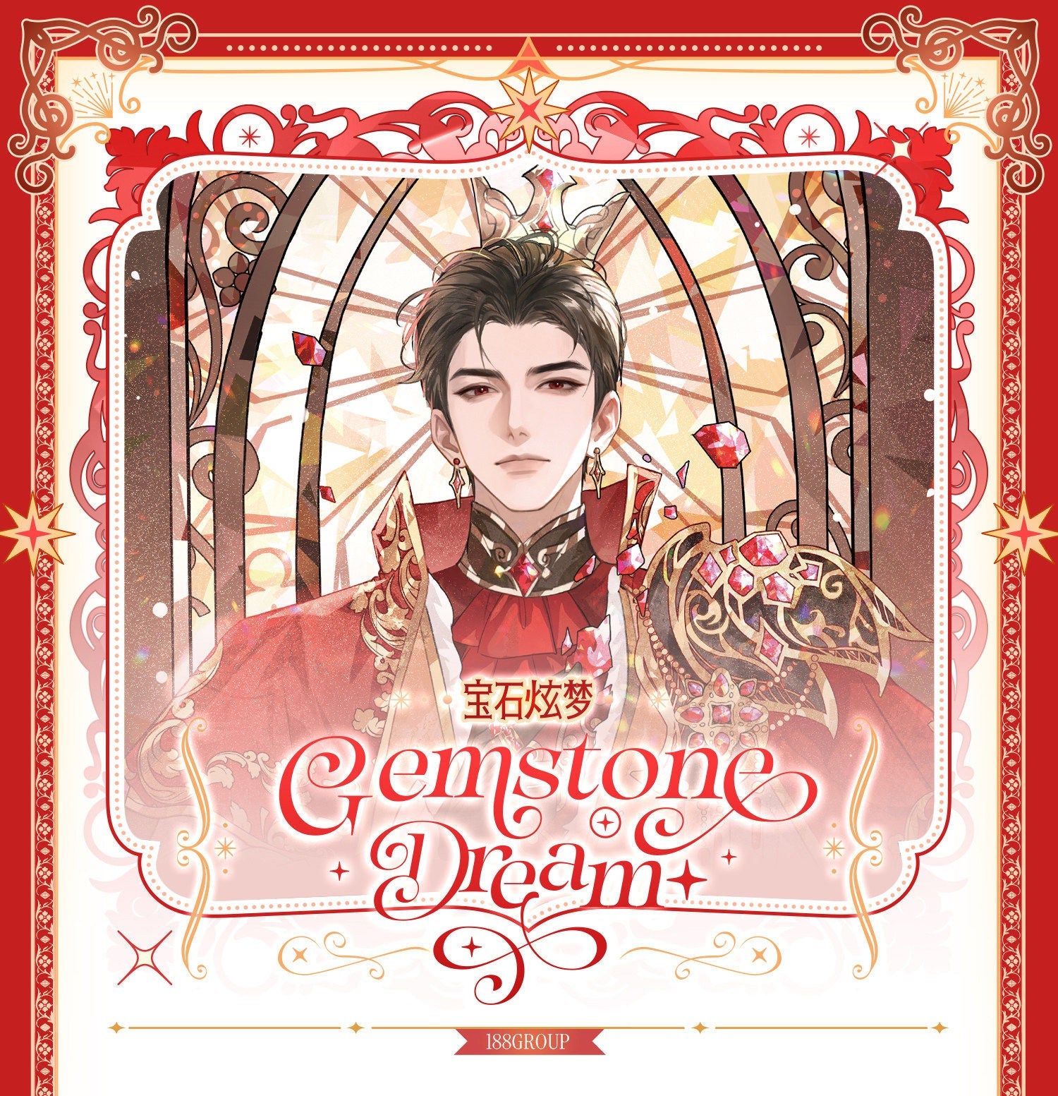 188 Group | Bao Shi Xuan Meng Series Art Card Set