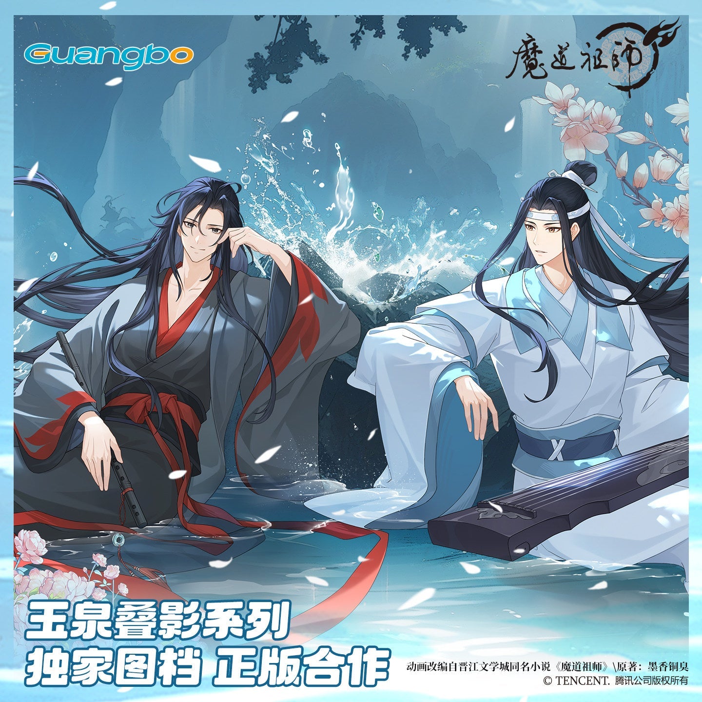 Mo Dao Zu Shi | Yu Quan Die Ying Series Blind Box