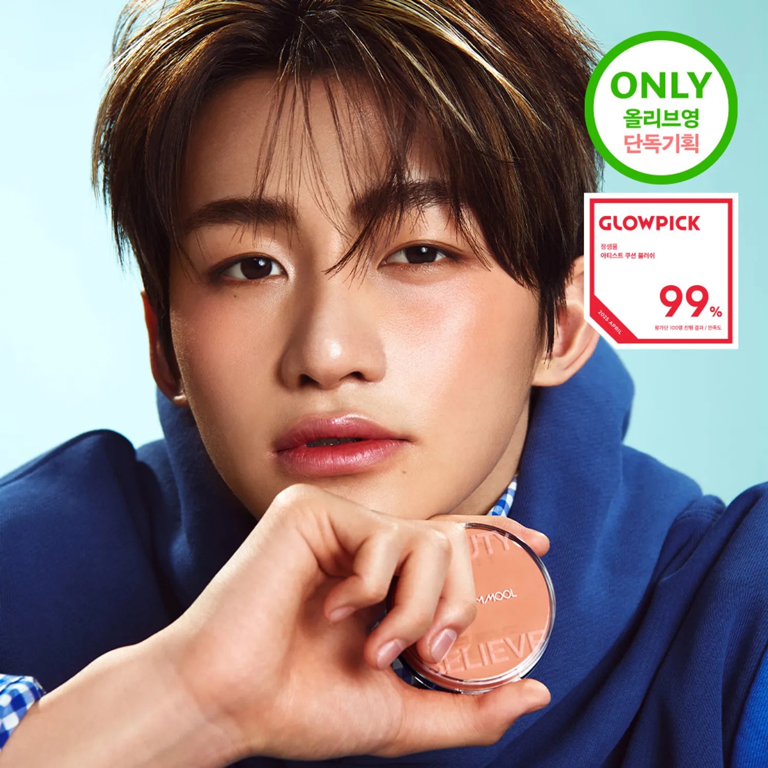 JUNGSAEMMOOL Artist Cushion Blush (10 Colors)