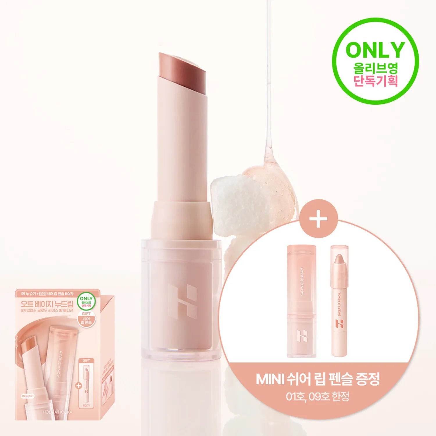 Holika Holika Glow Rise Balm (12 Colors)