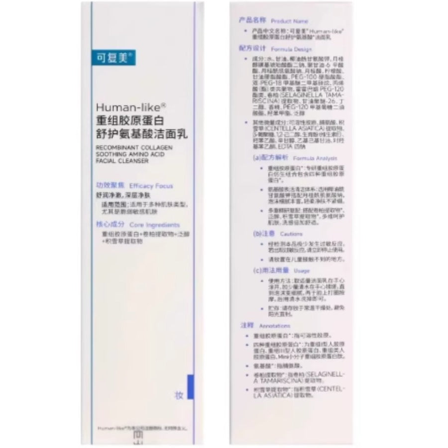 KOMFYMED Recombinant Collagen Soothing Amino Acid Facial Cleanser 100g (Skin Cleansing Milk)