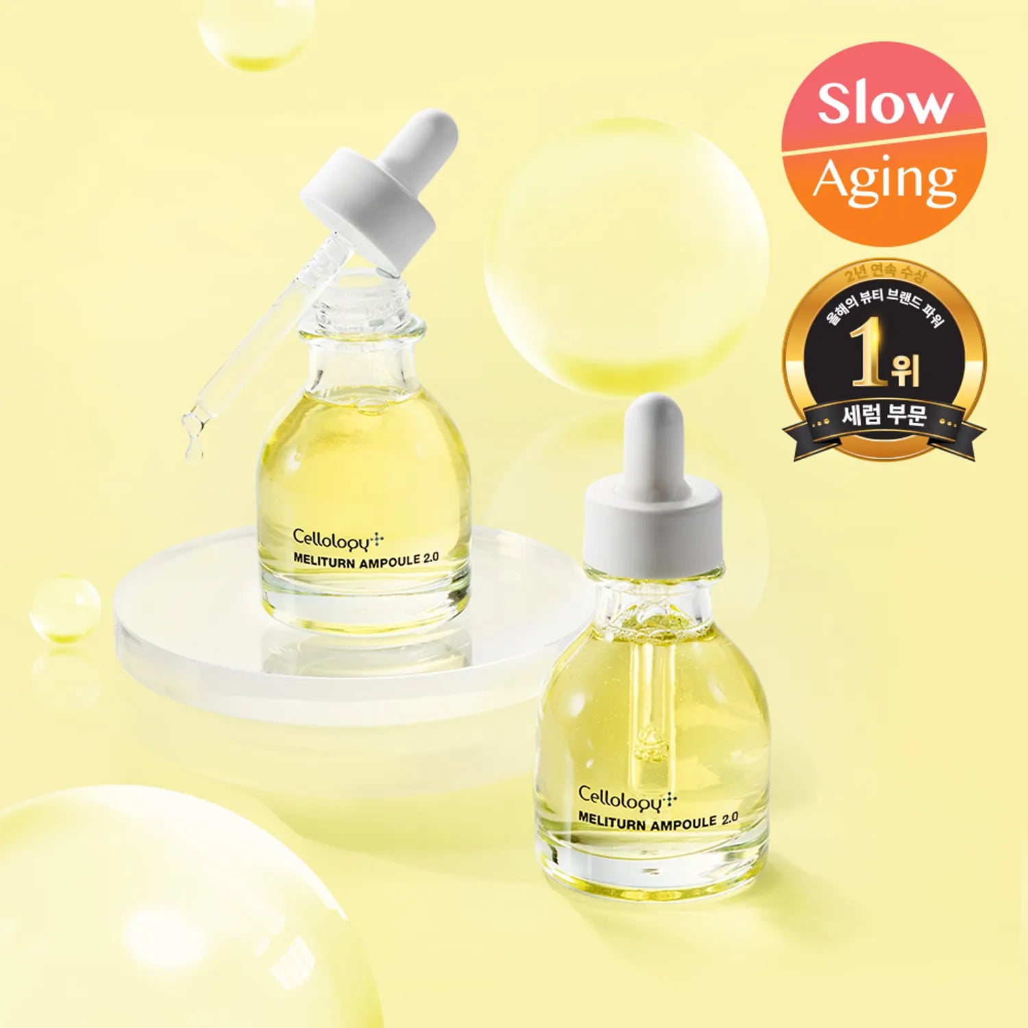 CELLOLOGY Meliturn Ampoule 2.0 30ml