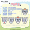 Yimo Tapir | Qu Wei Biao Qing Series Plush Doll Blind Box