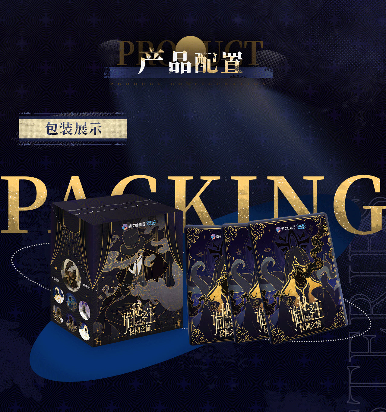Lord of the Mysteries | Quan Bing Zhi Yu Series Badge Blind Box