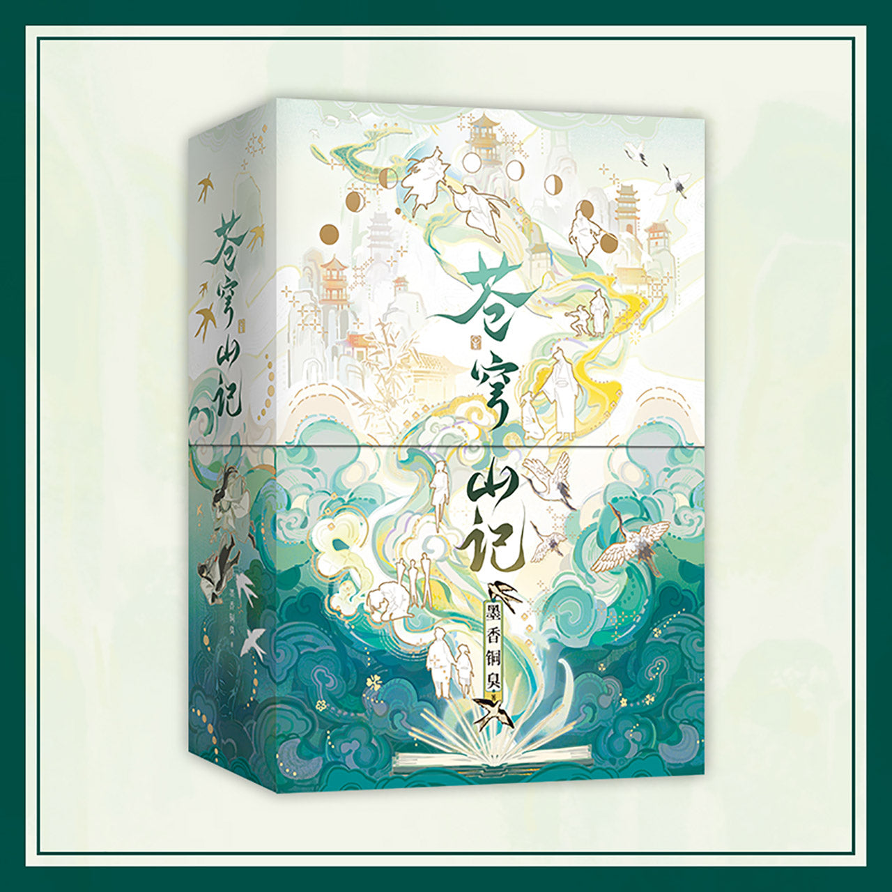 The Scum Villain’s Self-Saving System | Vol.1~2 (Novel)