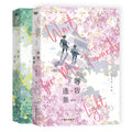 Wait For Me After School | Vol.1~2(Novel)