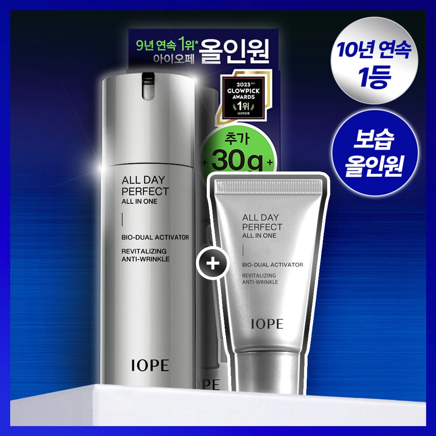 IOPE MEN All Day Perfect All-In-One 120ml Set (+30ml)