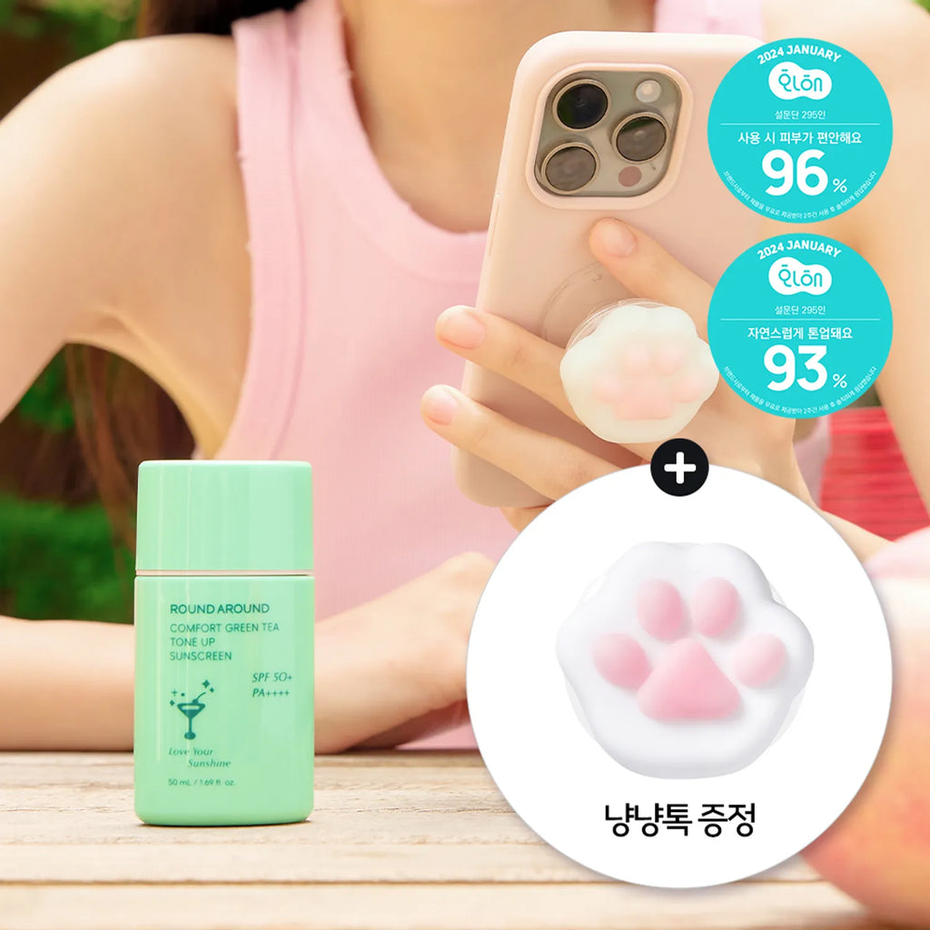 [Oyo-collabration] round around Comfort Green Tea Tone Up Sunscreen 50mL 1+1 Special Set