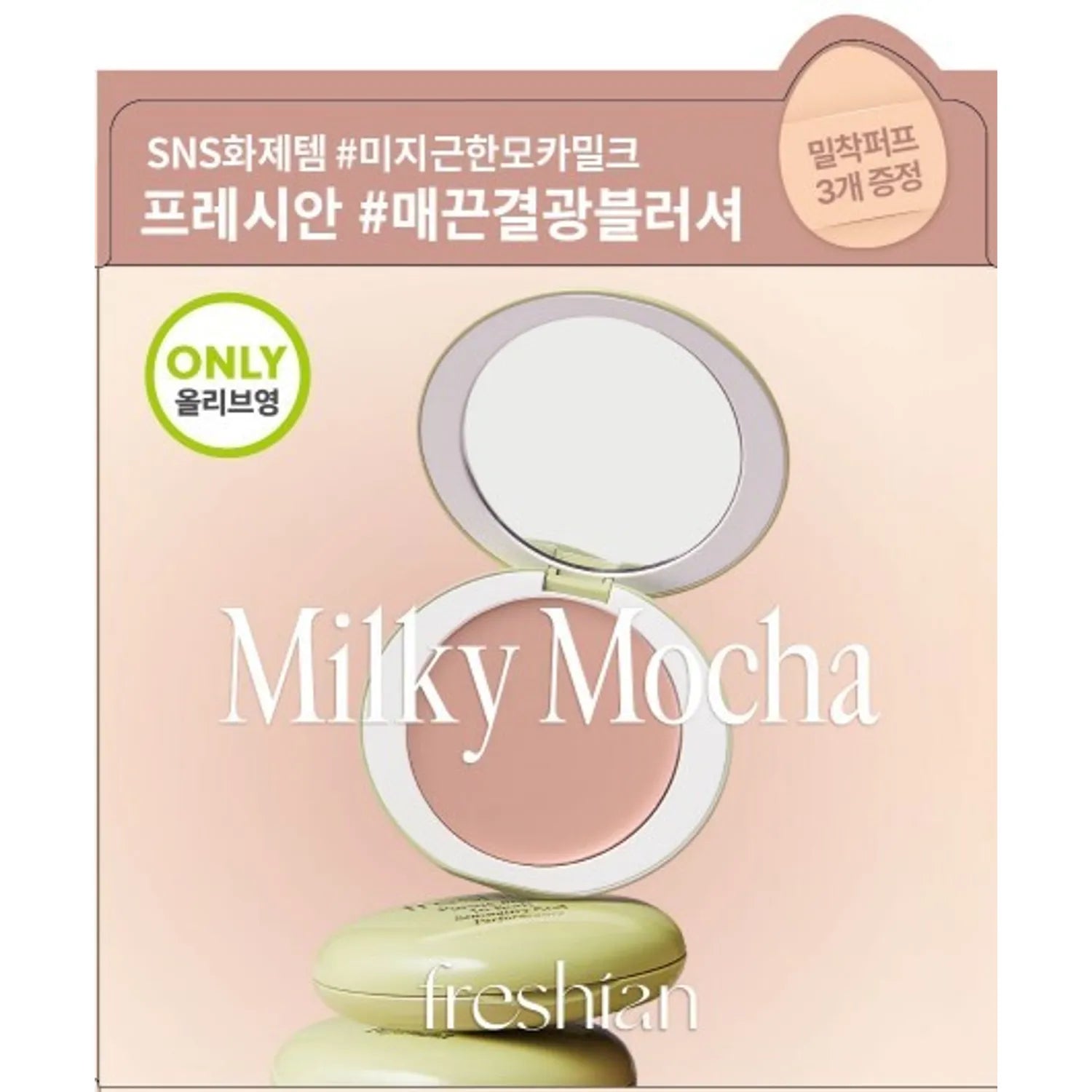 freshian Egg-like Cream Blush (Set/Single) (12 Colors)