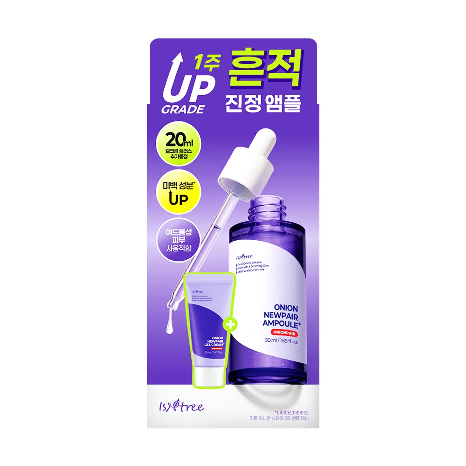 Isntree Onion Newpair Ampoule+ 50ml Set (+Gel Cream+ 20ml)