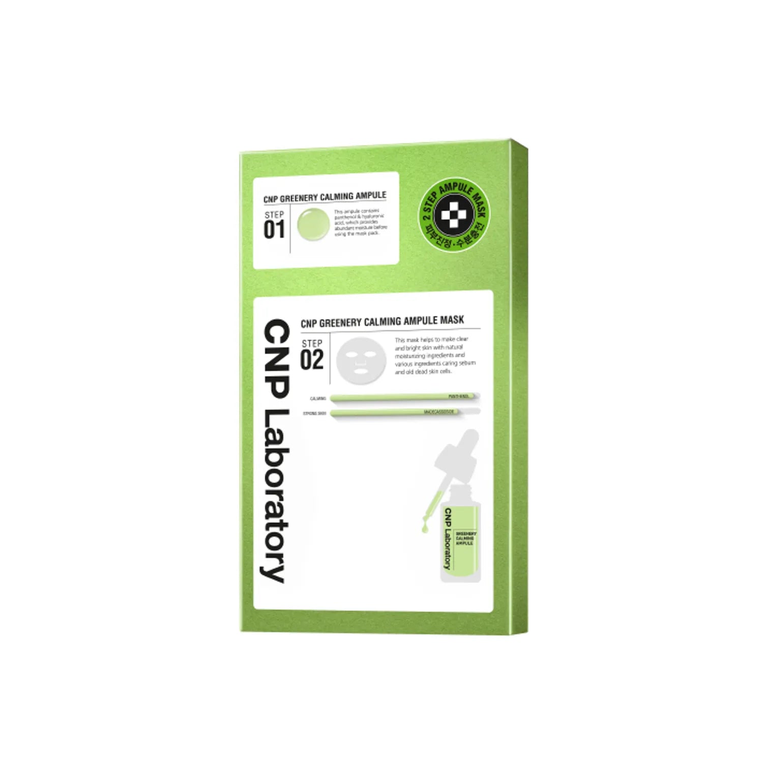CNP Greenery Calming Ampule Mask Sheet 5ea