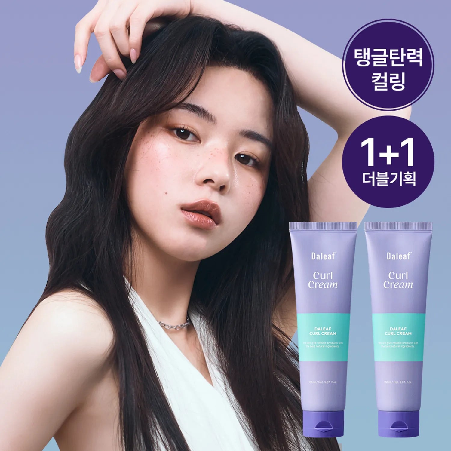 DALEAF Glam Curl Cream Perm & Wave 150mL*2ea