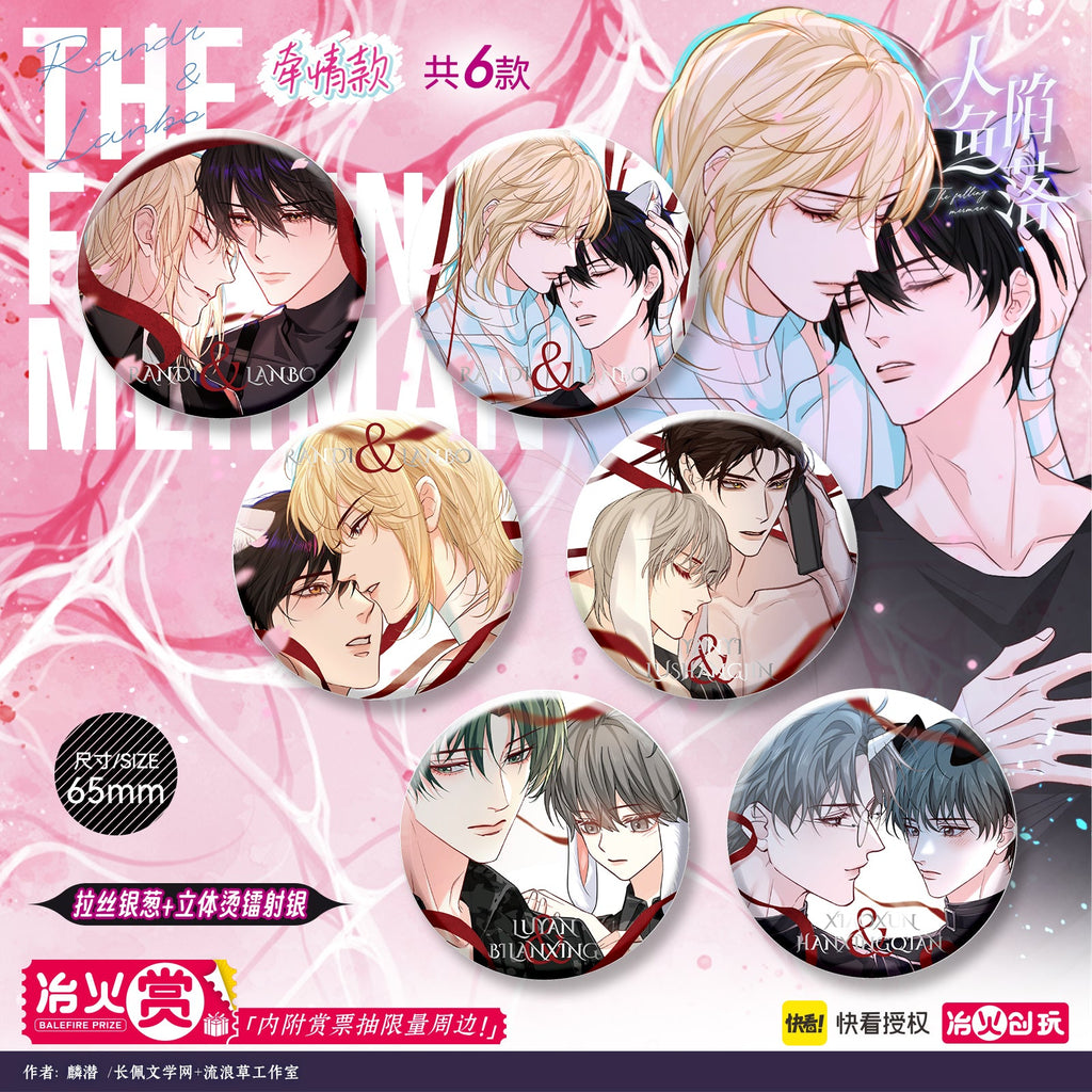 The Falling Merman | Jia Le Bi Chao Ying & Jia Le Bi Te Tiao Series Badge Blind Box