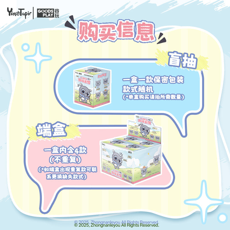 Yimo Tapir | Qu Wei Biao Qing Series Plush Doll Blind Box