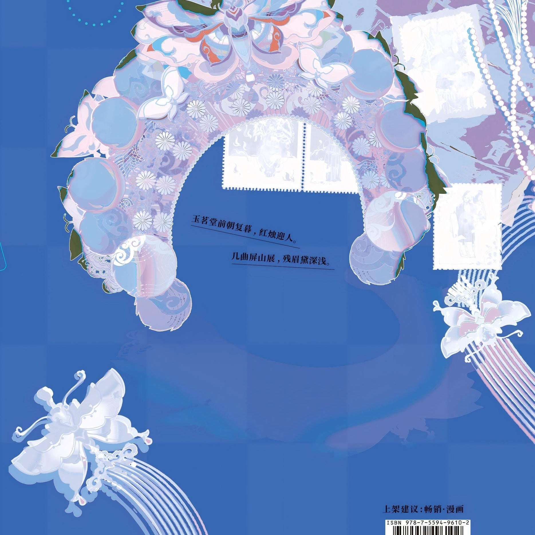 Link Click | Vol.1 (The Comic / Manhua)