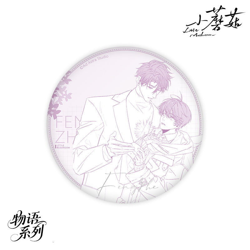 Little Mushroom | Wu Yu Series Badge Blind Box