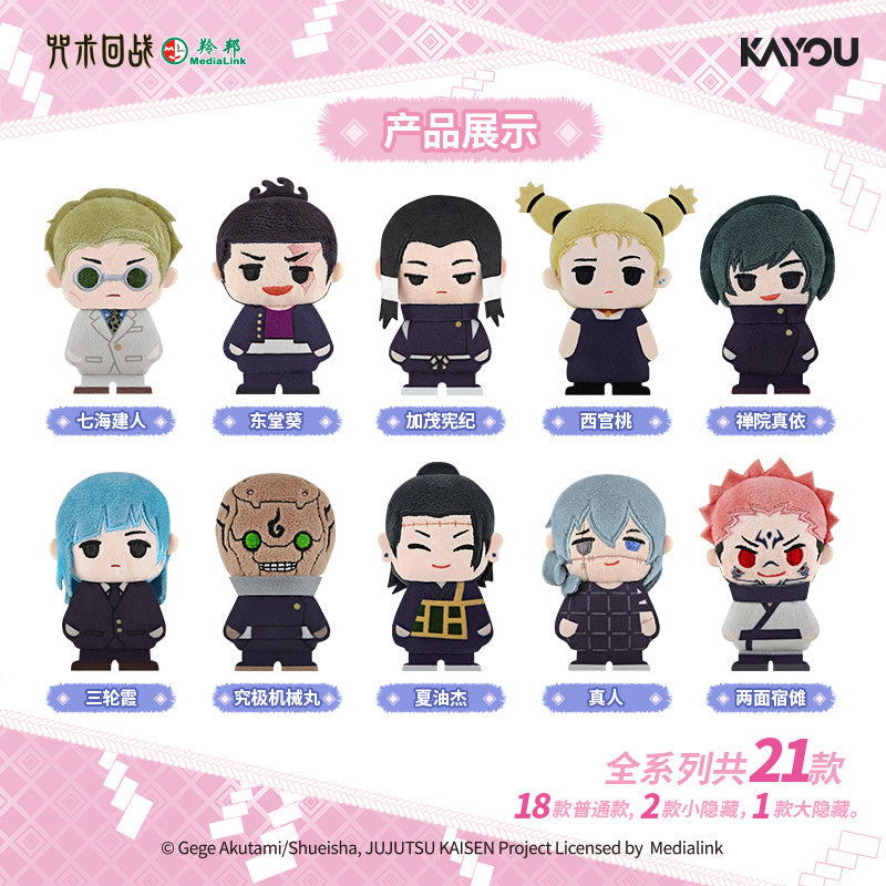 Jujutsu Kaisen | Meng Yu Wu Jie Series Plush Doll Blind Box