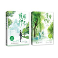 Mark Me | Vol.1~2 (Novel)